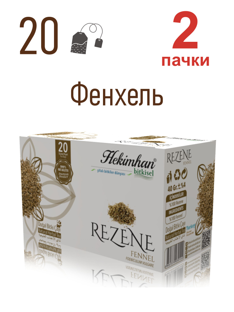 HEKIMHAN BITKISEL Фенхель травяной чай 20 пакетиков (REZENE CAYI) 2 пачки  #1