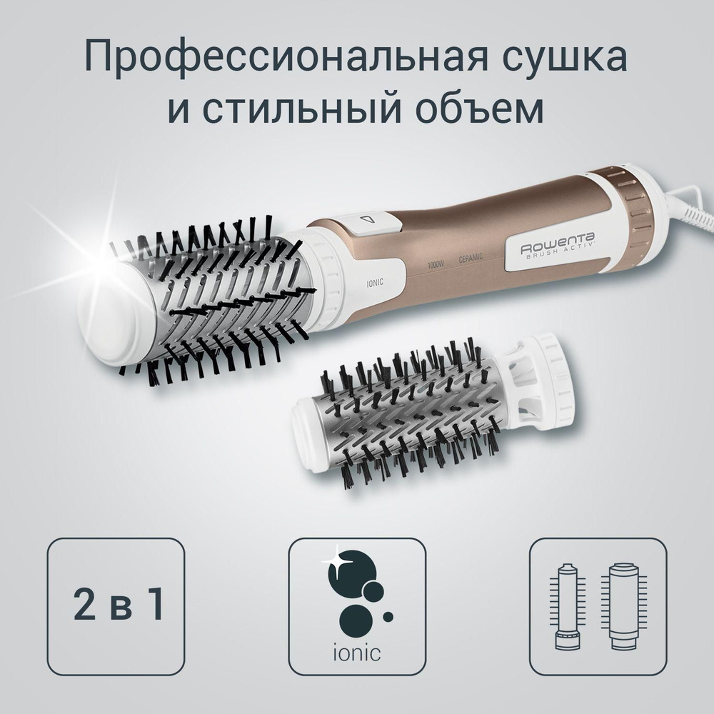 Фен-щетка для волос Brush Activ Compact CF9520F0 1000 Вт, скоростей 2, кол-во насадок 2, белый, золотой #1