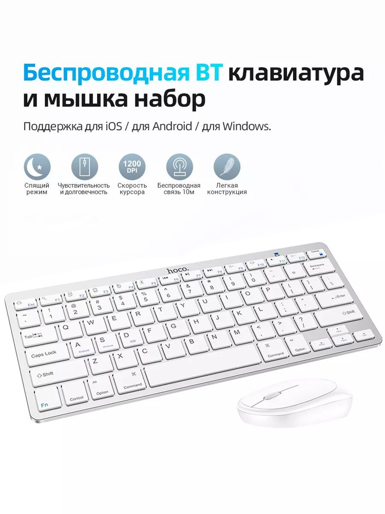 Беспроводная bluetooth клавиатура с мышью для планшетов и компьютера ...