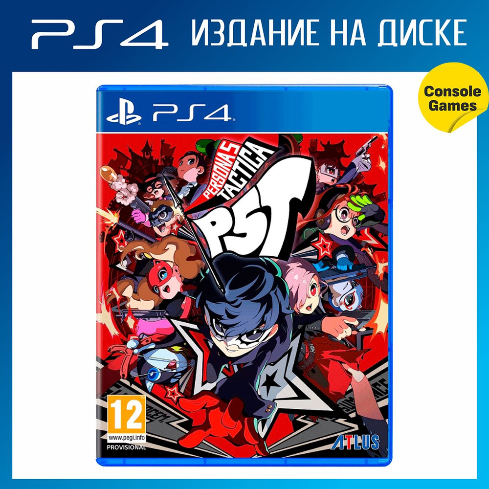 Игра PS4 Persona 5 Tactica (английская версия) (PlayStation 4, Английская версия)  #1