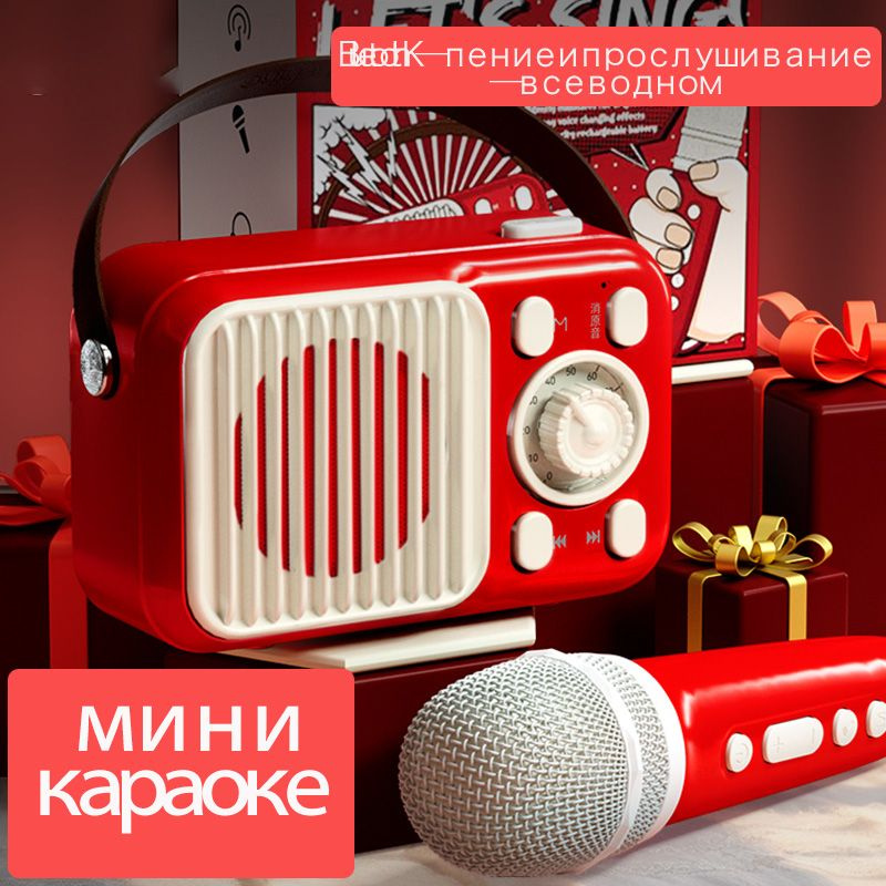 Караоке Bluetooth-колонка для домашнего аудио и видеоплеера - купить с ...