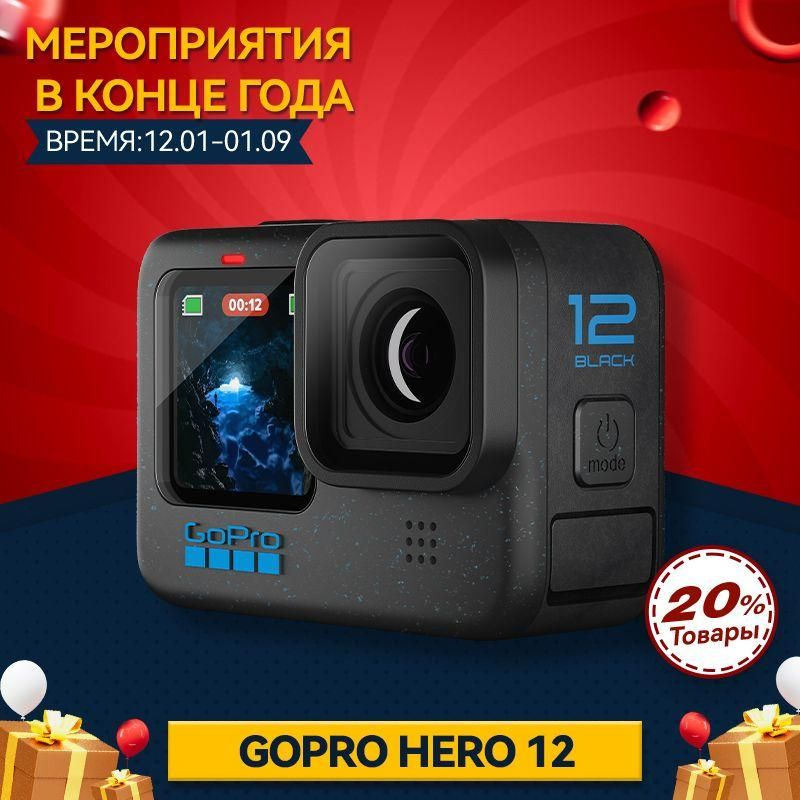 Экшн-камера GoPro go 12 купить по выгодной цене в интернет-магазине ...