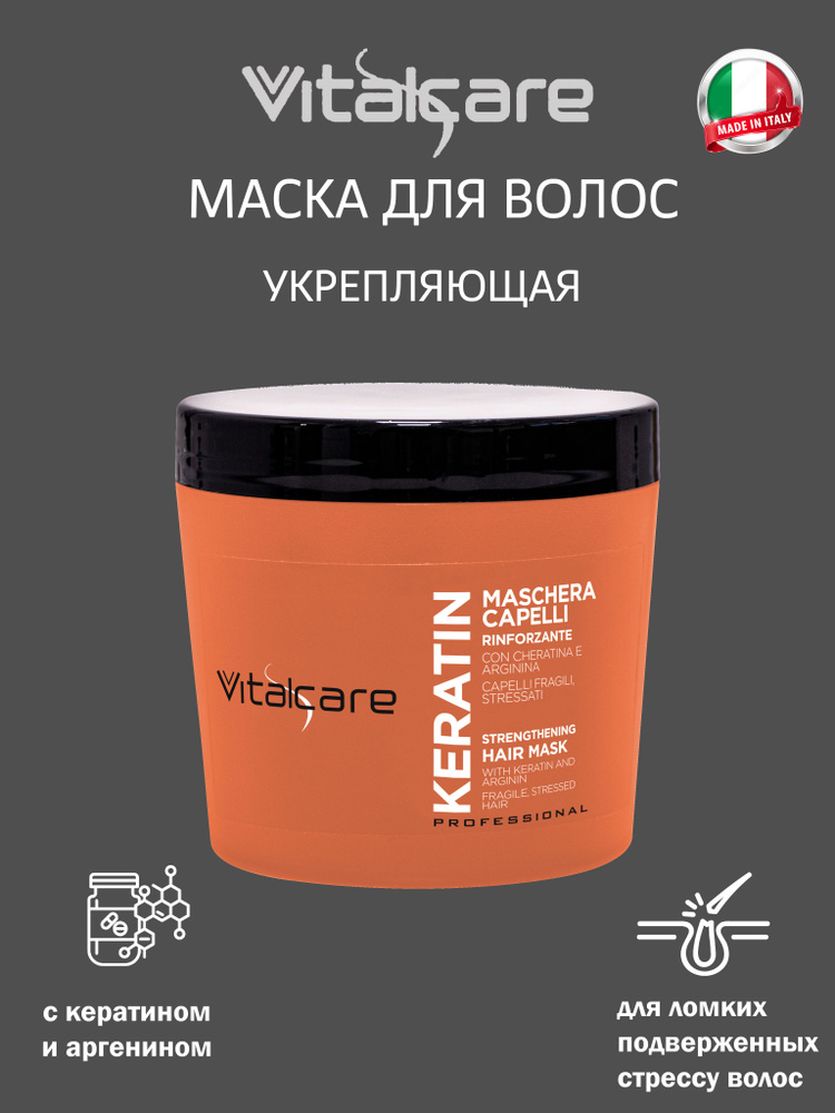 VITALCARE Маска для волос, 500 мл  #1