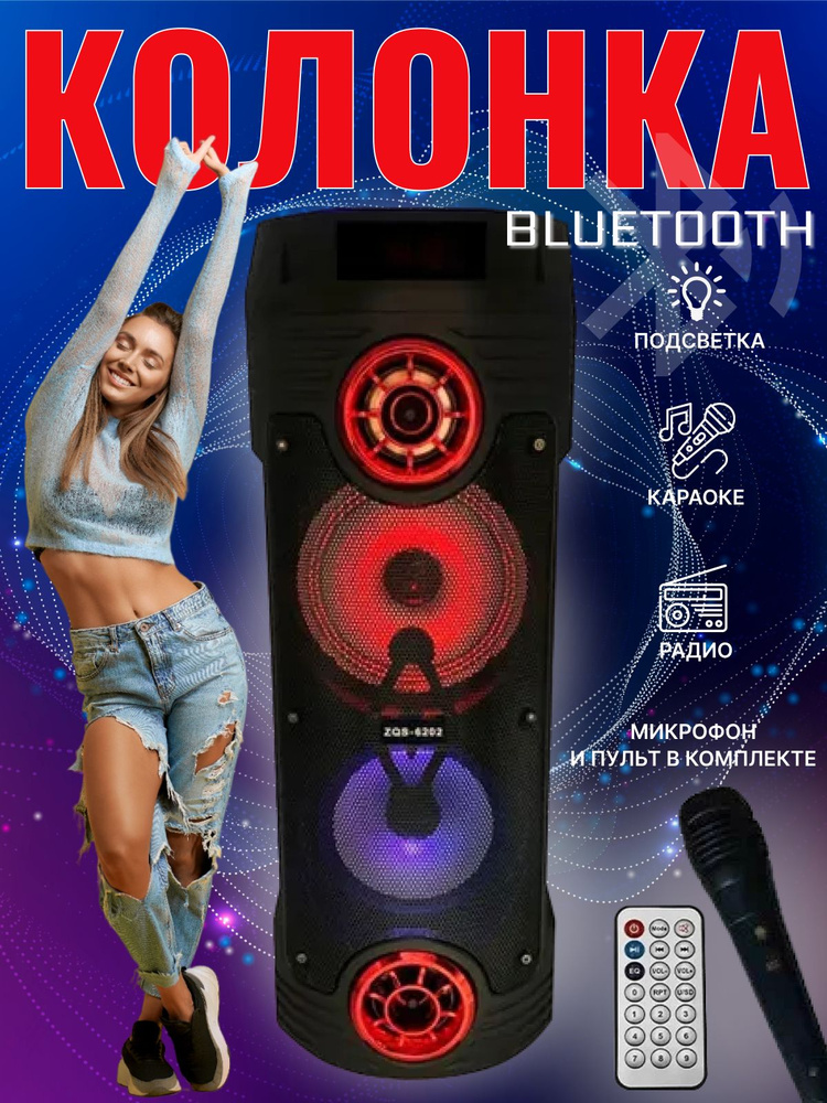 Колонка BT Speaker ZQS-6208 (30W) (серебристый) #1