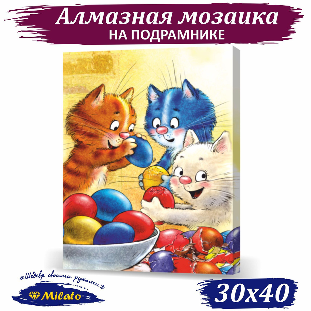 Алмазная мозаика на подрамнике 30x40 см, Кртина из страз SP-49 Пасхальное утро, 34 цвета  #1