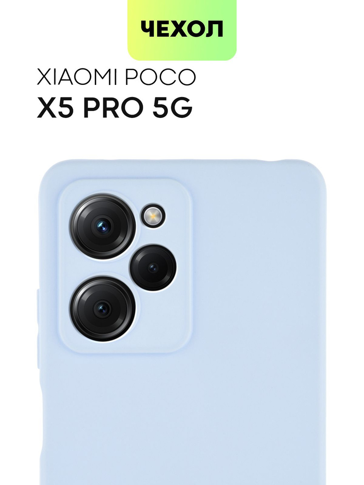 Чехол для Xiaomi Poco X5 Pro 5G (Сяоми Поко Икс 5 Про 5Г, Ксиаоми Поко Х5 Про 5 Джи), тонкая накладка #1