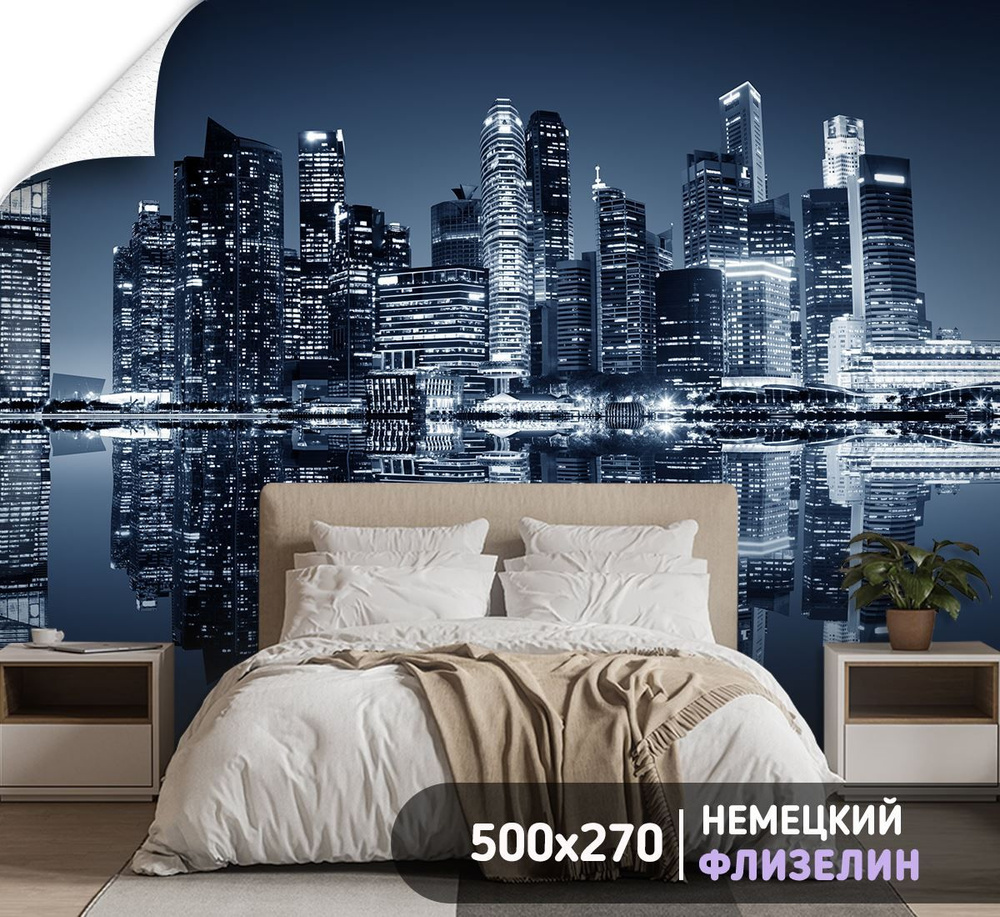 Фотообои для спальни ночной город небоскреб 500х270 см интерьерные  #1