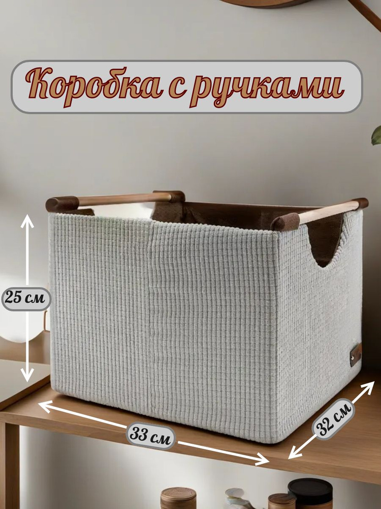 Коробка 33х25х32 см #1