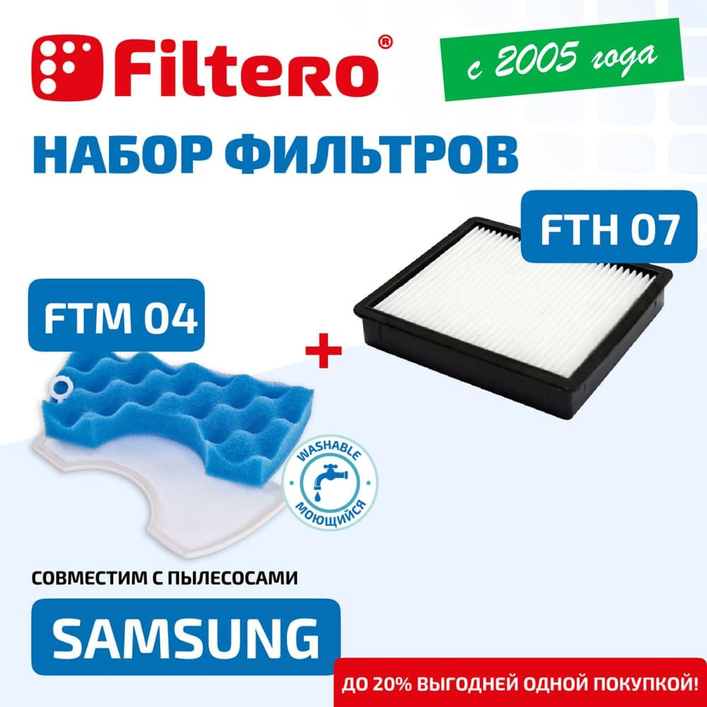 Набор фильтров Filtero FTH 07 HEPA + FTM 04 для пылесосов Samsung (Самсунг) Air Track SC43-45, SC47, #1