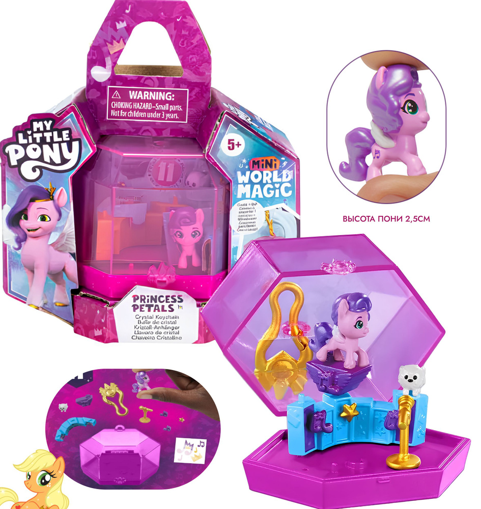 Игровой набор Мой маленький пони Принцесса Петалс / Hasbro My Little Pony Princess Petals mini World #1