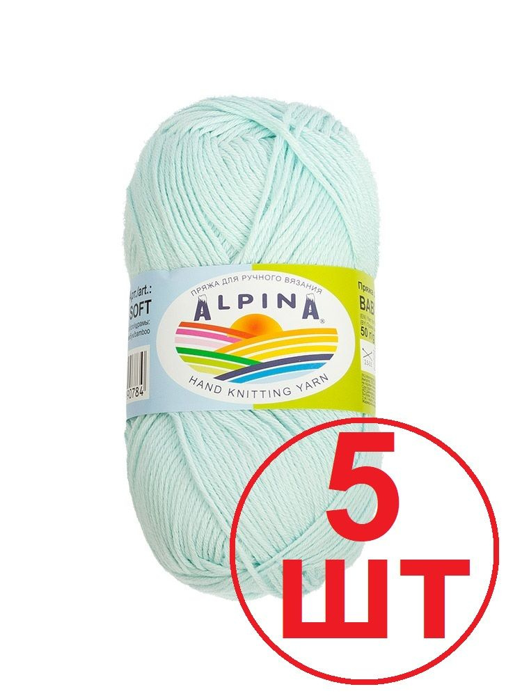 Пряжа ALPINA "BABY SUPER SOFT" (50% хлопок, 50% бамбук) 5 мотков по 50 г/150 м цвет 06 светло-мятный #1