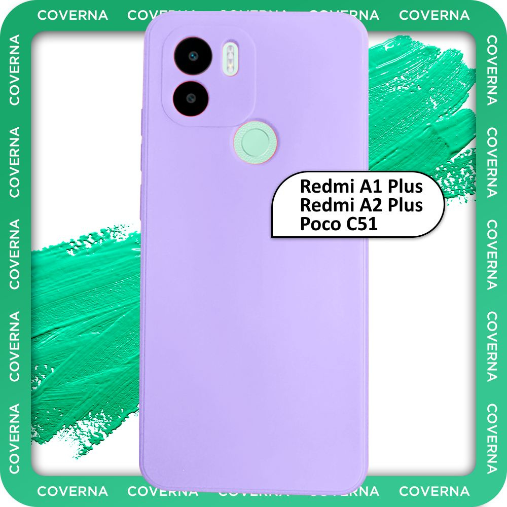 Чехол на Xiaomi Redmi A1+, Redmi A2+, POCO C51 на Редми А1+, Редми А2+, РОСО С51, накладка с однотонной #1