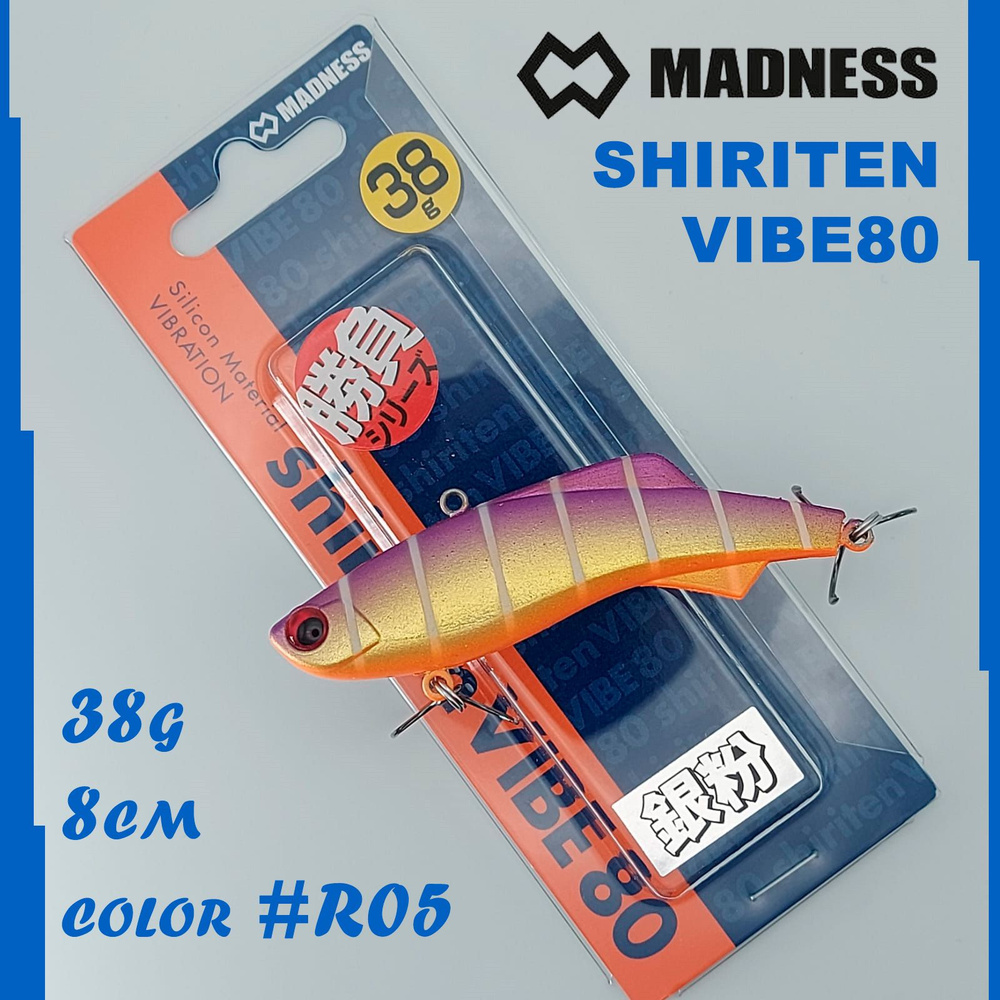 Раттлин Madness Shiriten Vibe 80 38g цвет #R05 #1