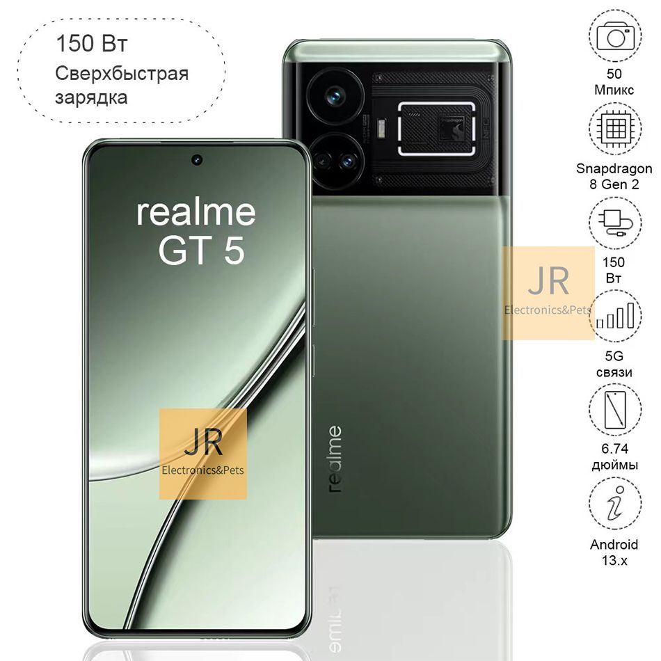 Смартфон realme GT 5 Snapdragon 8 Gen2, игровой экран с высокой частотой обновления 144 Гц - купить по выгодной цене в интернет-магазине OZON (1177108202)