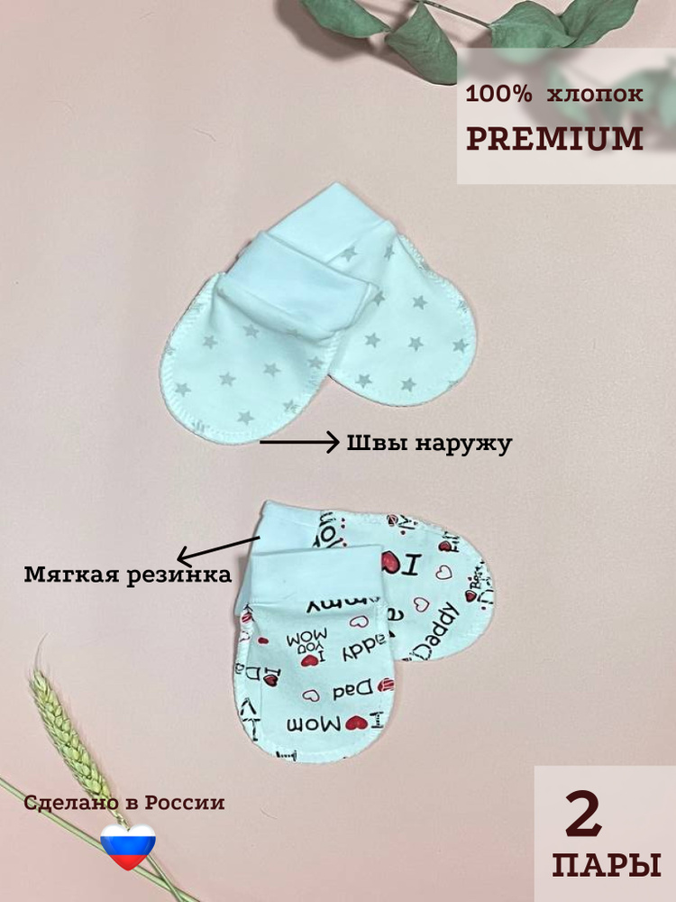 Рукавички-антицарапки Flyzay, 2 пары - купить с доставкой по выгодным ...