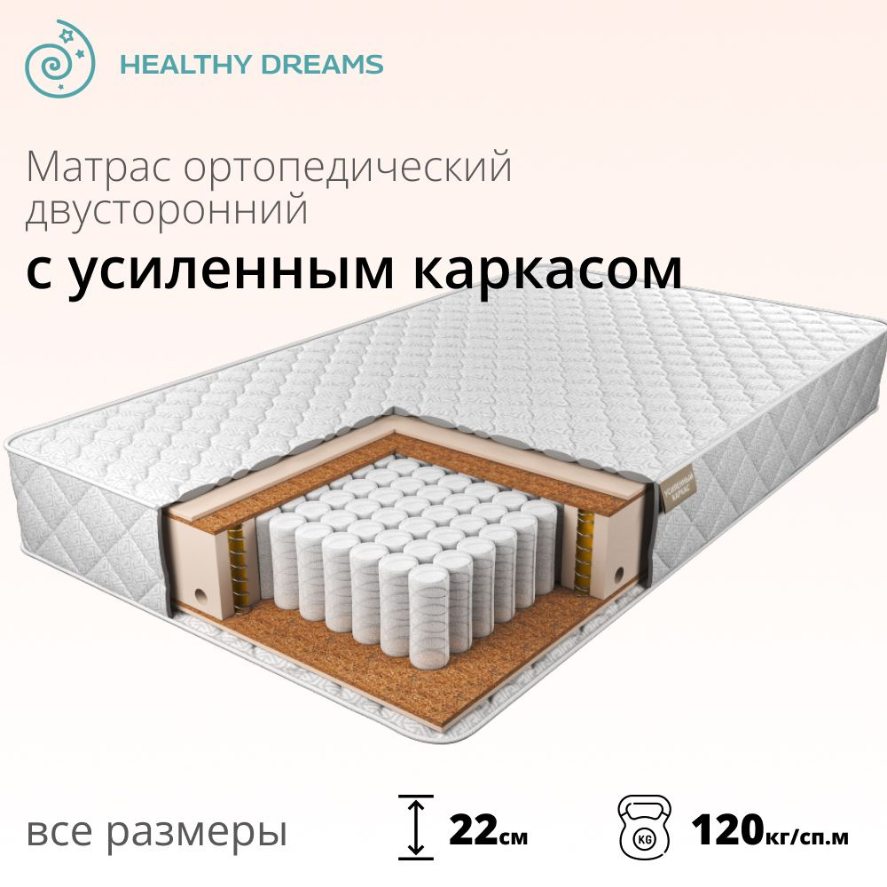 HealthyDreams Матрас Cronti Garant, Независимые пружины, 160х195 см #1