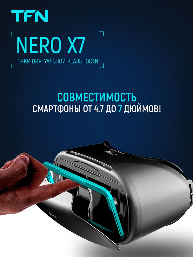 Очки виртуальной реальности TFN VR NERO X7 black #1