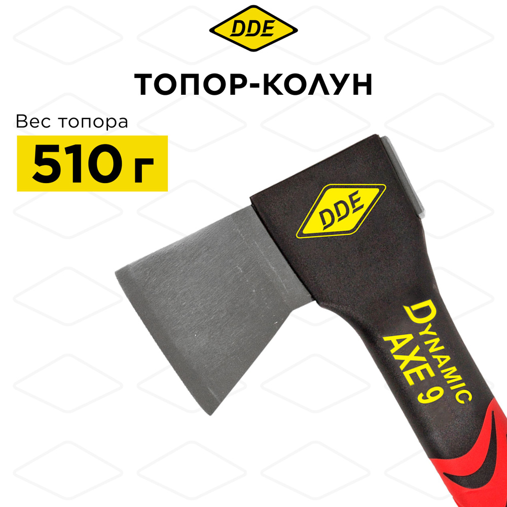 Топор-колун DDE Dynamic AXE 9 универсальный, 225 мм, 510 г. #1