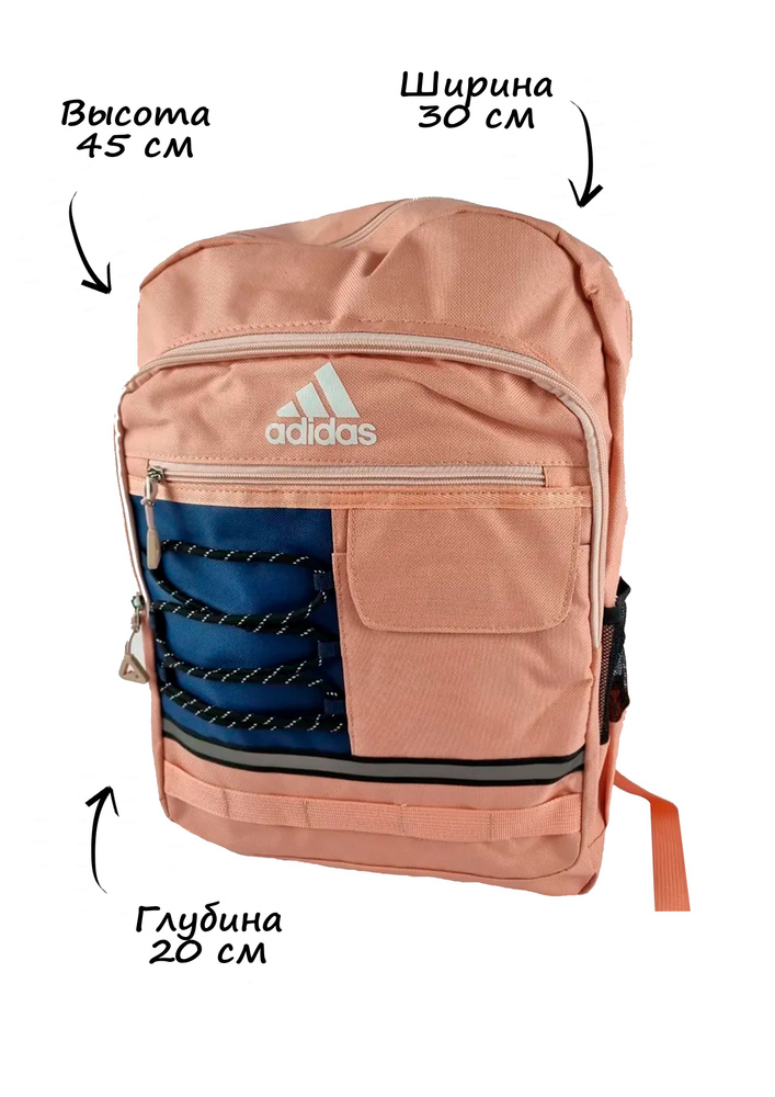 adidas Рюкзак #1