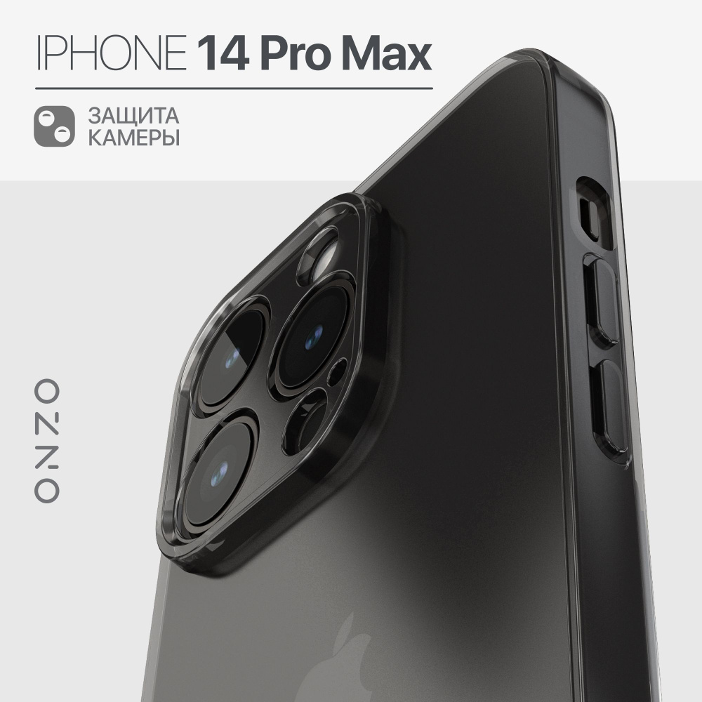 Чехол на Айфон 14 Про Макс темный-прозрачный Чехол iPhone 14 Pro Max  #1