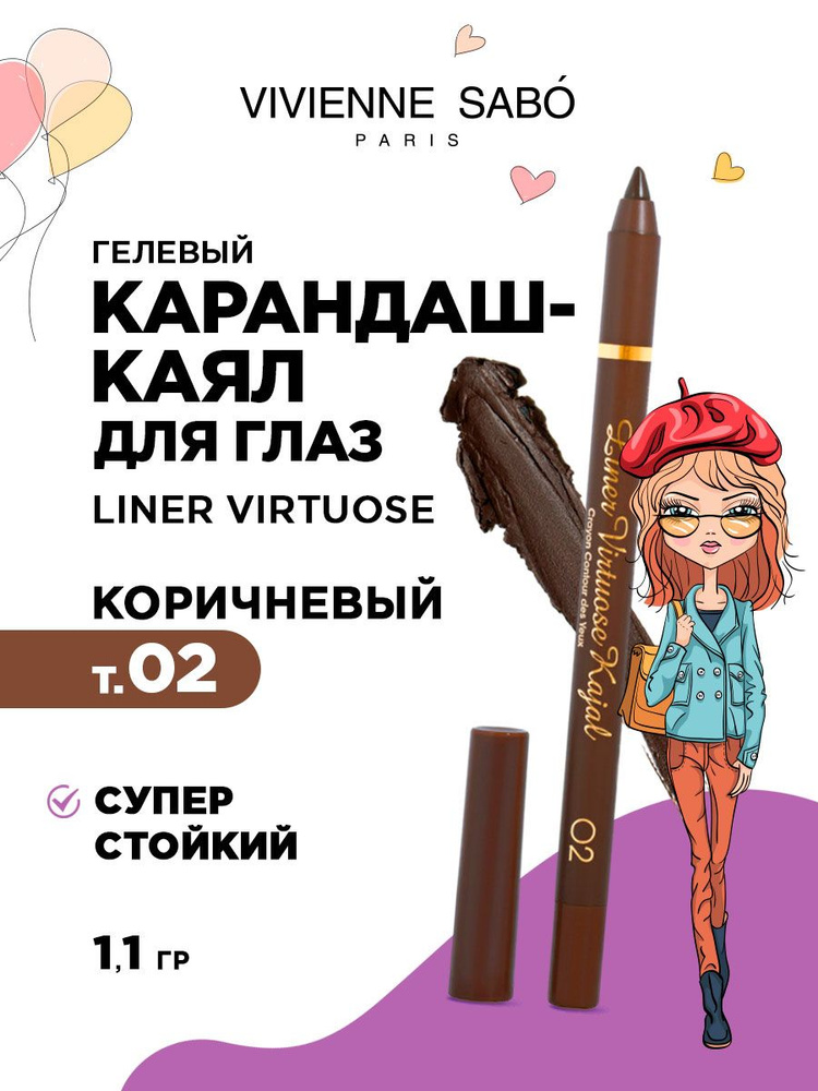 Vivienne Sabo Карандаш для глаз каял устойчивый Virtuose, тон 02 коричневый  #1