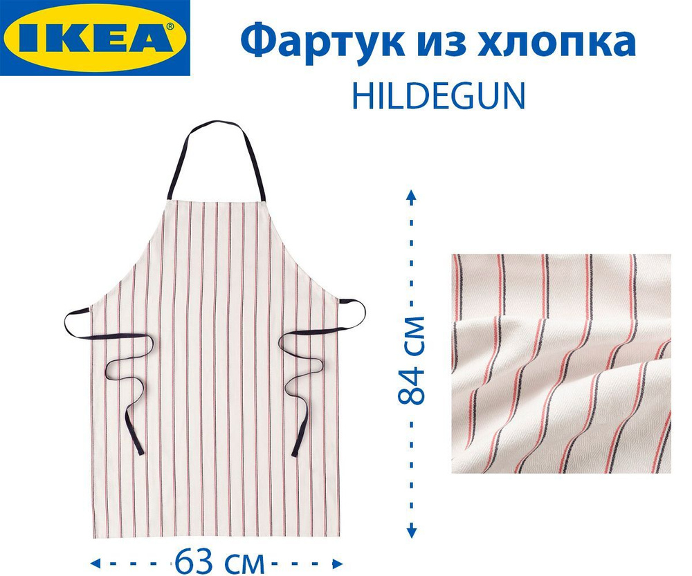 IKEA Фартук кухонный  #1