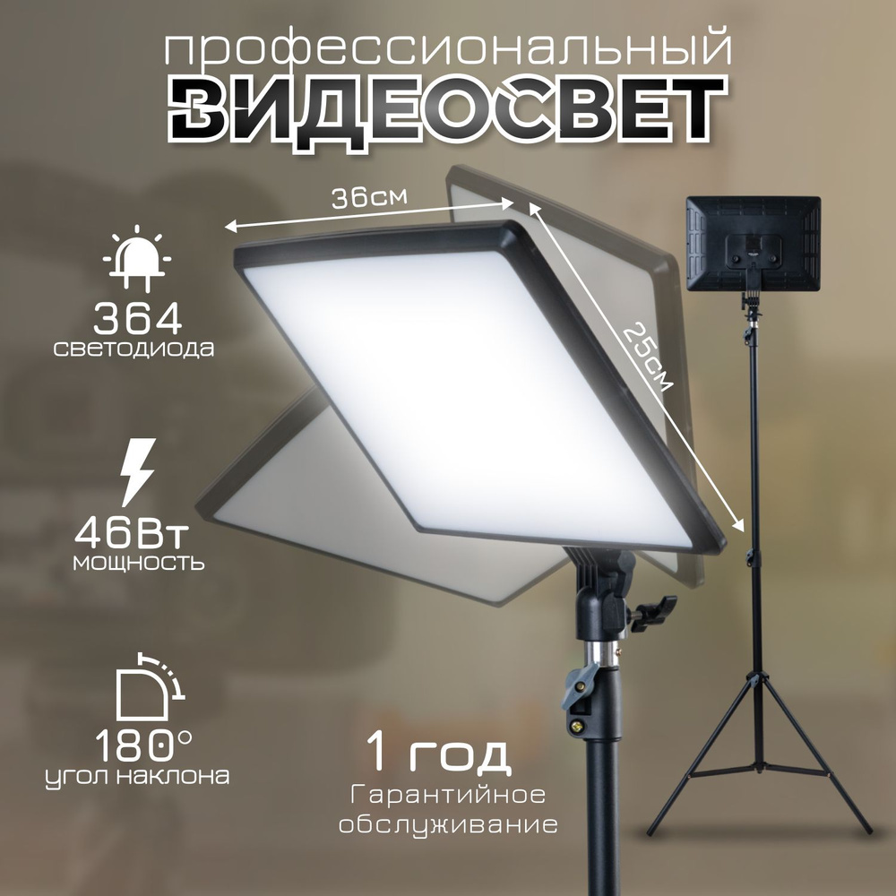 Видеосвет для фото и видео съемки FOTO LAMPA А111, профессиональная лампа с LCD-дисплеем, штатив в комплекте #1