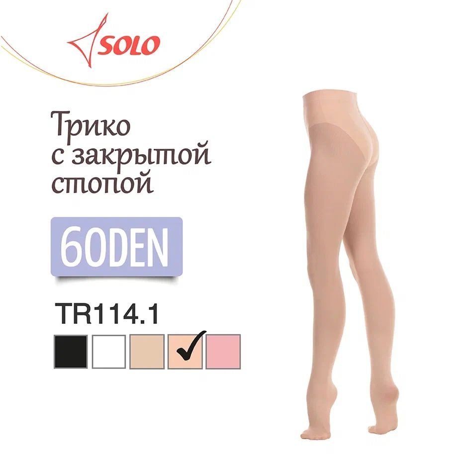 Колготки Solo, 60 ден, 1 шт #1