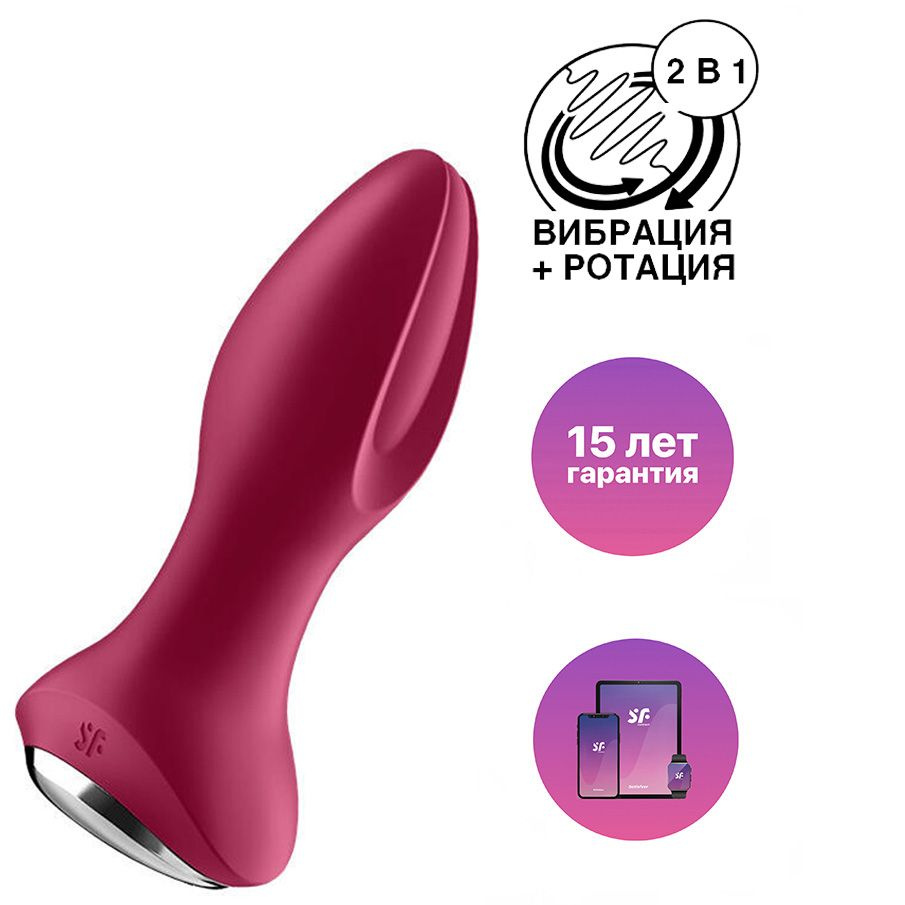 Анальная пробка с вибрацией и эффектом римминга Satisfyer Rotator Plug 2+, ягодная  #1