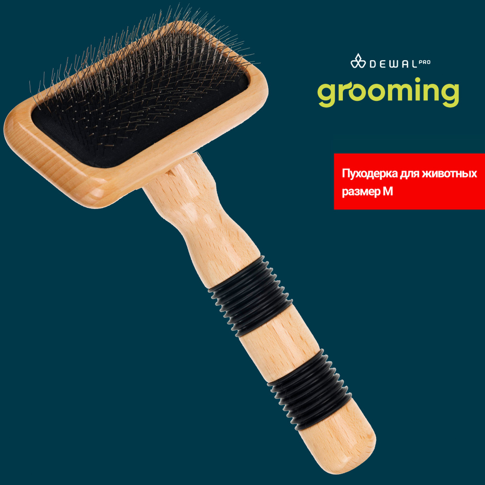 Пуходерка DEWAL Pro Grooming GR514700 для животных с тонкими проволочными штифтами - M  #1