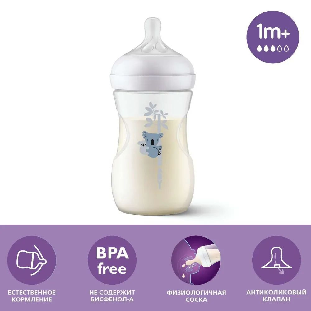 Philips Avent бутылочка Natural Response SCY903/67 #1