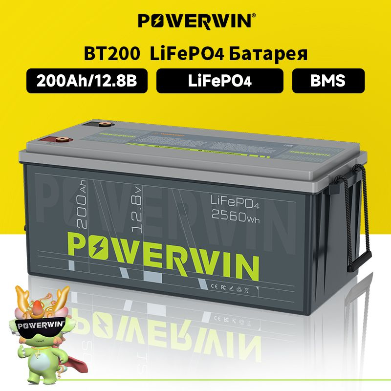 POWERWIN Аккумулятор автомобильный, 200 А•ч, Прямая (+/-) полярность  #1