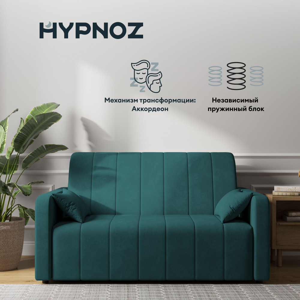 HYPNOZ Диван-кровать Toledo, механизм Аккордеон, 162х110х92 см #1
