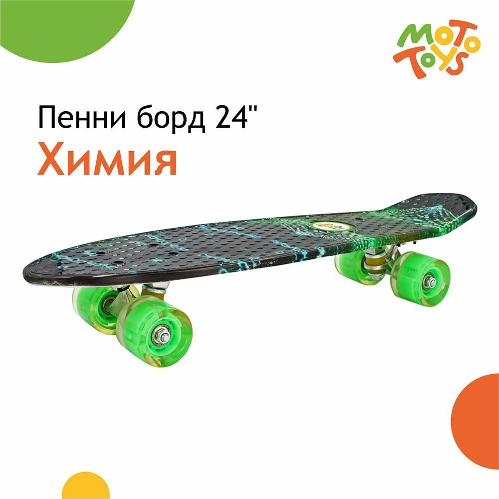 MotoToys Пенни борд 60 х 16см #1