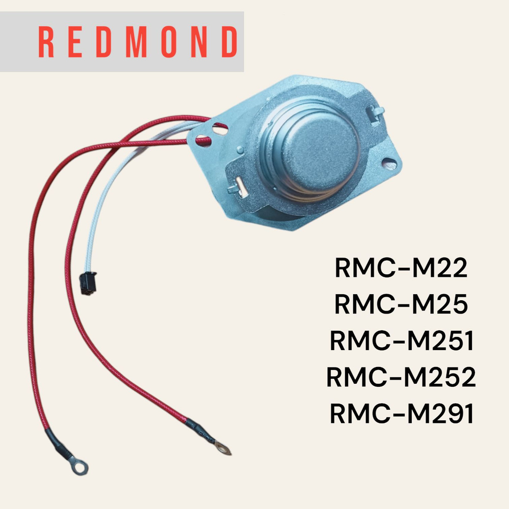 Redmond RMC-M22/M25/251/252/291 Датчик температуры и предохранитель для мультиварки  #1