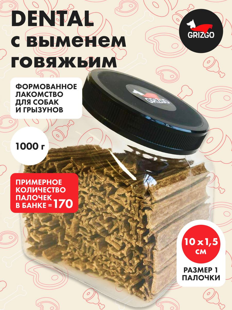 Лакомство DENDAL 1000грамм вымя говяжье банка #1