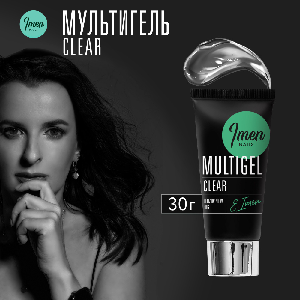 Imen multigel clear (мультигель прозрачный), Имень, 30 ml #1