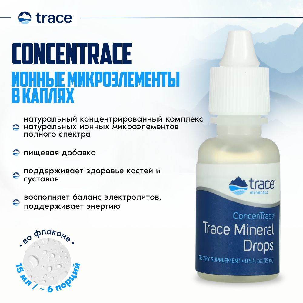 Трэйс Минералс Дропс / Trace Mineral Drops, микроэлементы в форме капель 15 мл  #1