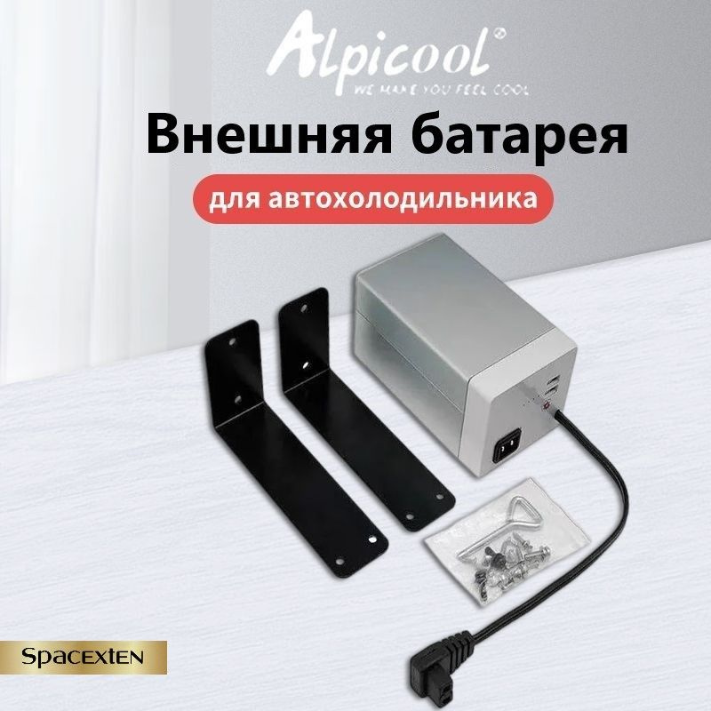 15600 mAh Портативная батарея для автомобиля, морозильной камеры, холодильника ALPICOOL  #1