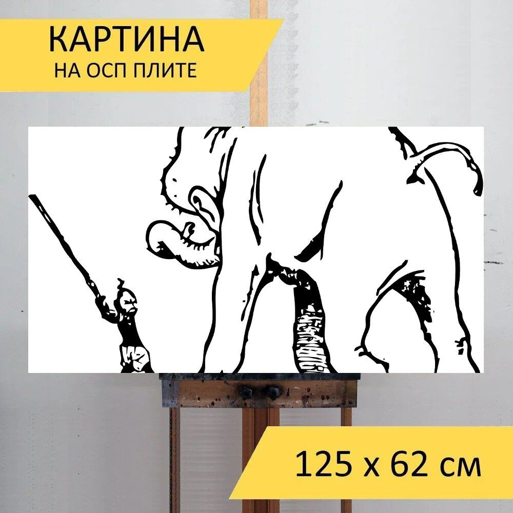 LotsPrints Картина "Слон, тренер, учить 27", 125  х 62 см #1