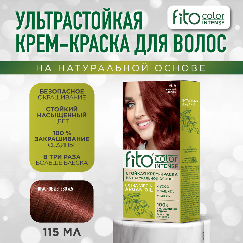 Fito Cosmetic Стойкая крем-краска для волос Fito Color Intense Фитокосметик, Красное дерево 6.5, 115 #1