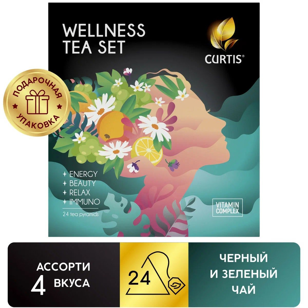 Чай в пирамидках ассорти Curtis Wellness Tea Set подарочный набор, 24 шт  #1