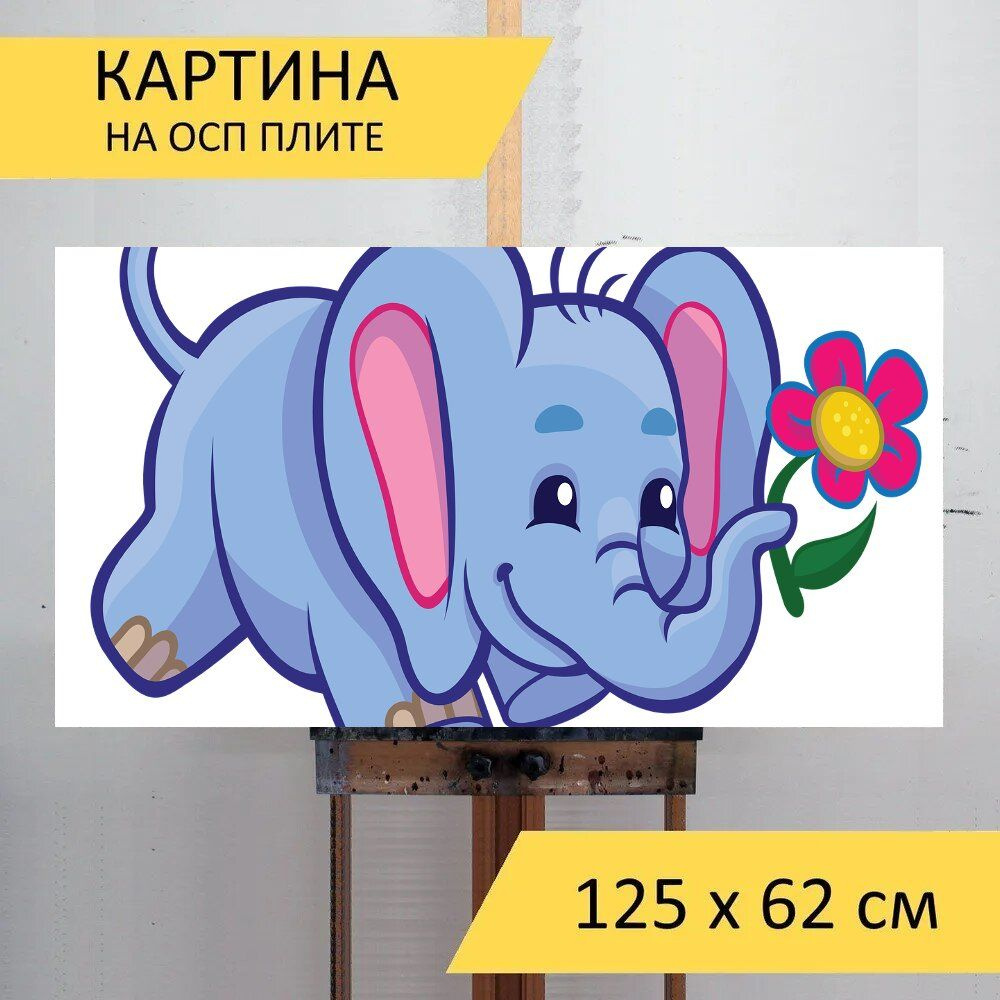 LotsPrints Картина "Слон, мультфильм, милый 60", 125  х 62 см #1