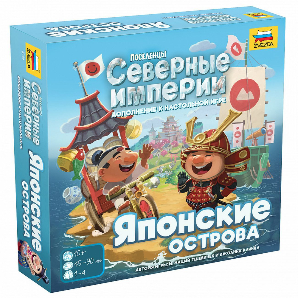 Настольная игра ZVEZDA "Поселенцы. Северные империи. Японские острова" - Дополнение к базовой игре "Поселенцы. #1