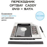 SSD для ноутбука