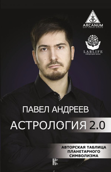 Лучшие книги по астрологии для начинающих и продолжающих: 10 популярныхизданий с отзывами — Ozon Клуб