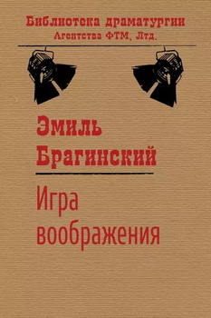 Любовник Из Фантазий – Купить В Интернет-Магазине OZON По Низкой Цене