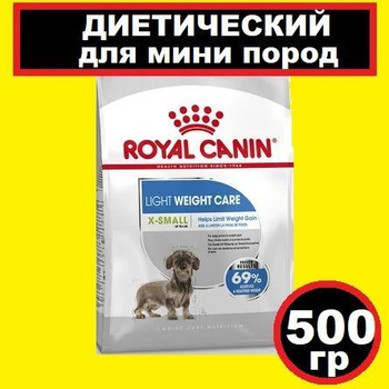 Royal canin maxi hot sale light