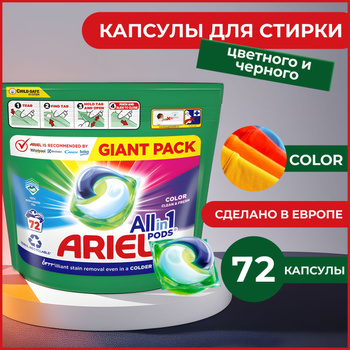 Стиральный порошок автомат ARIEL Lenor эффект 2,5 кг (4015600431242) купить  в Минске — цены в интернет-магазине
