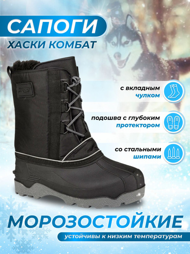 Галоши Мужские Утепленные С Шипами – купить на OZON по низкой цене